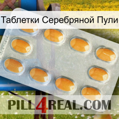 Таблетки Серебряной Пули cialis3